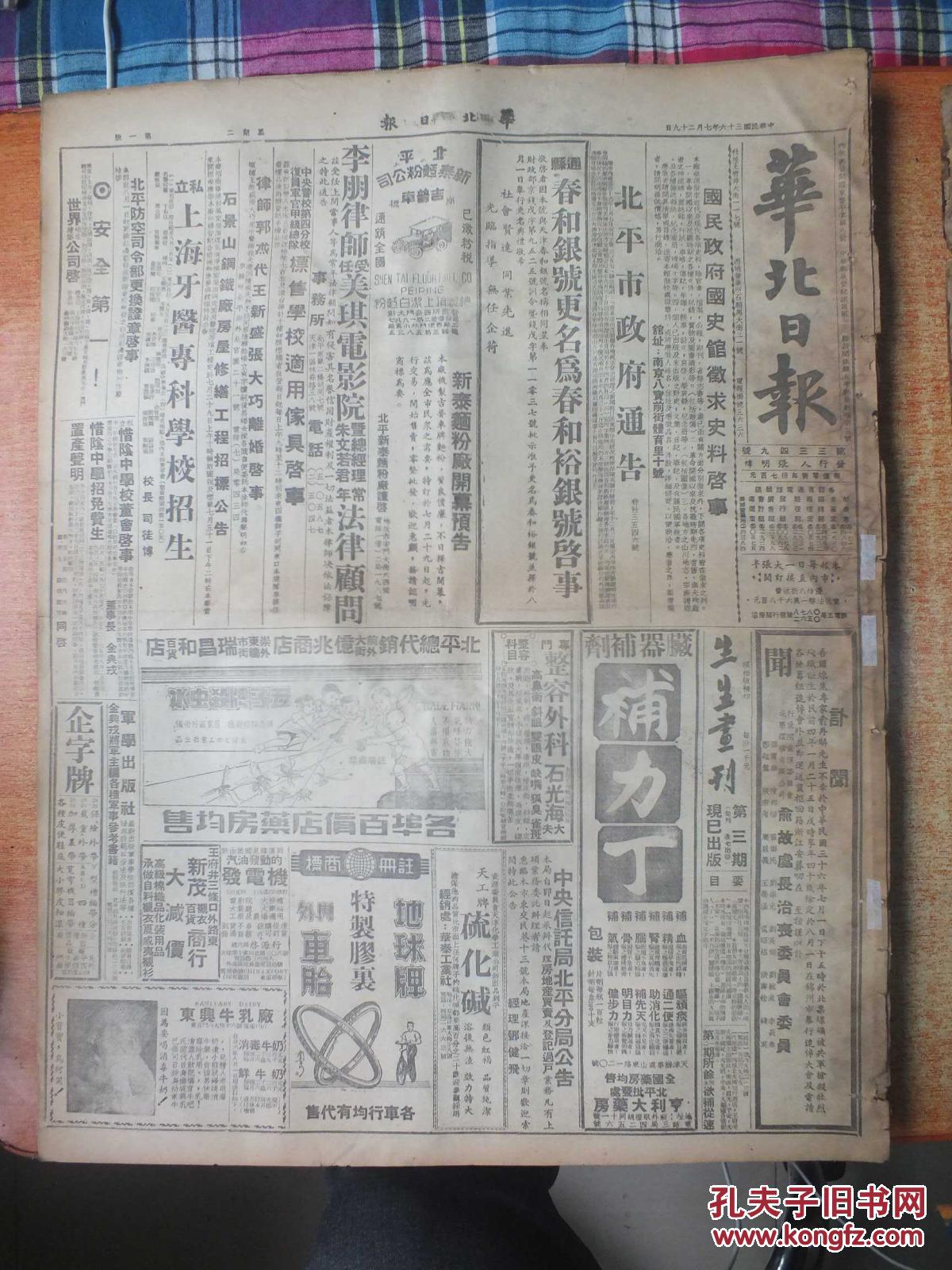 西什么日迫成语_西土瓦打一成语(3)