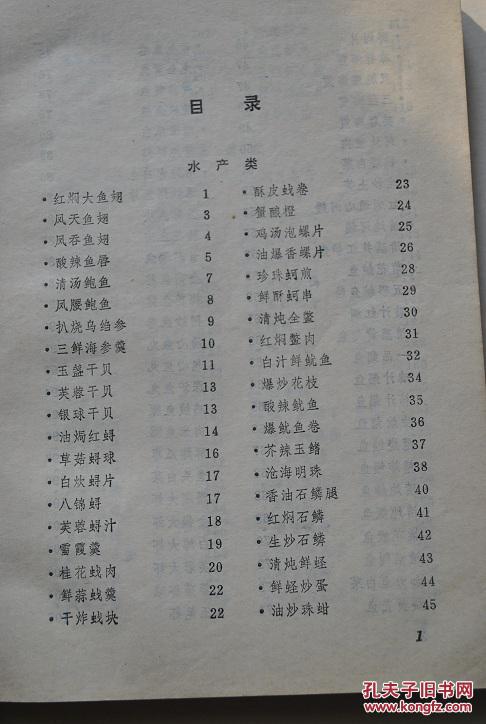 花色拼盘类,素菜类.点心类甜菜类】