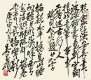 微喷书画 吴昌硕 花卉册(9)34-30厘米