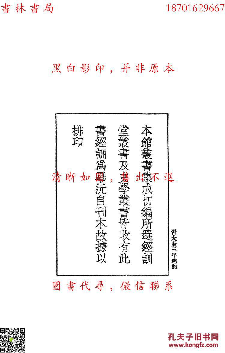 晋太康三年人口_陈张太康图片(2)