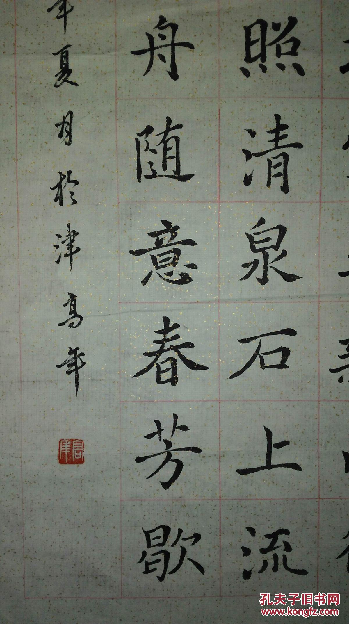 手书真迹书法:天津高年楷书唐诗两首