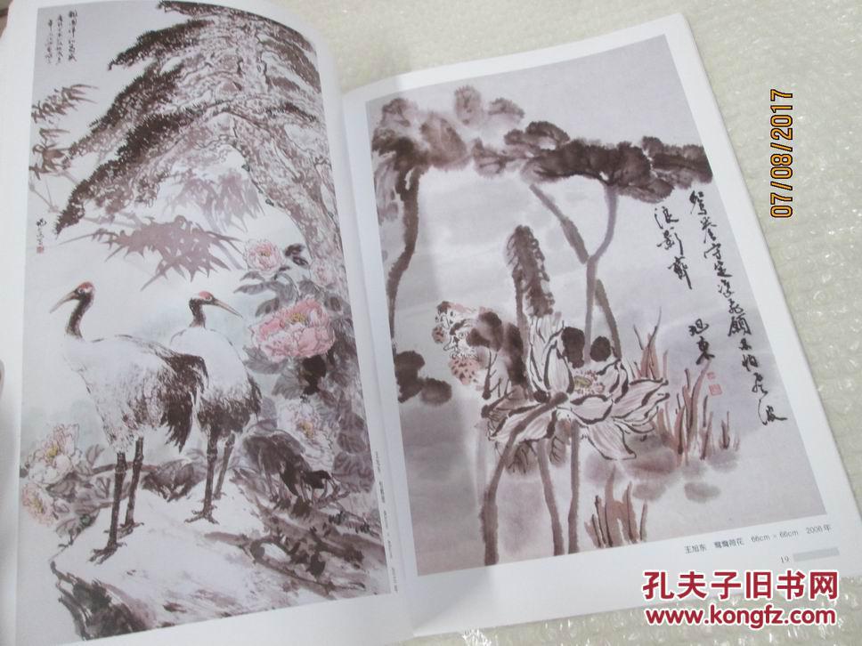 中国画匠王旭东作品选