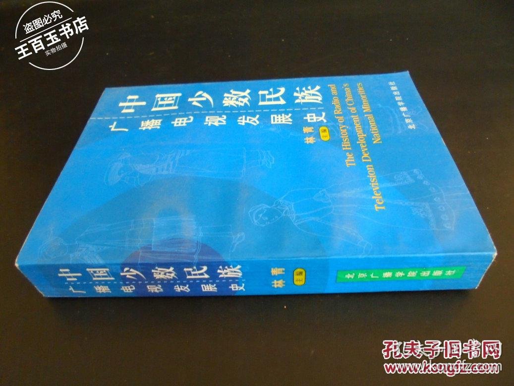中国广播电视史_美国电视史_怎样史电视网速加快