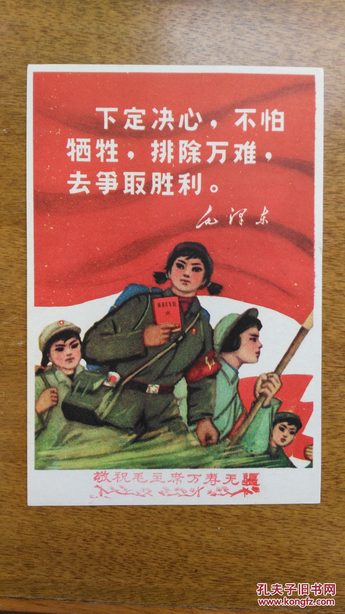 红色宣传画