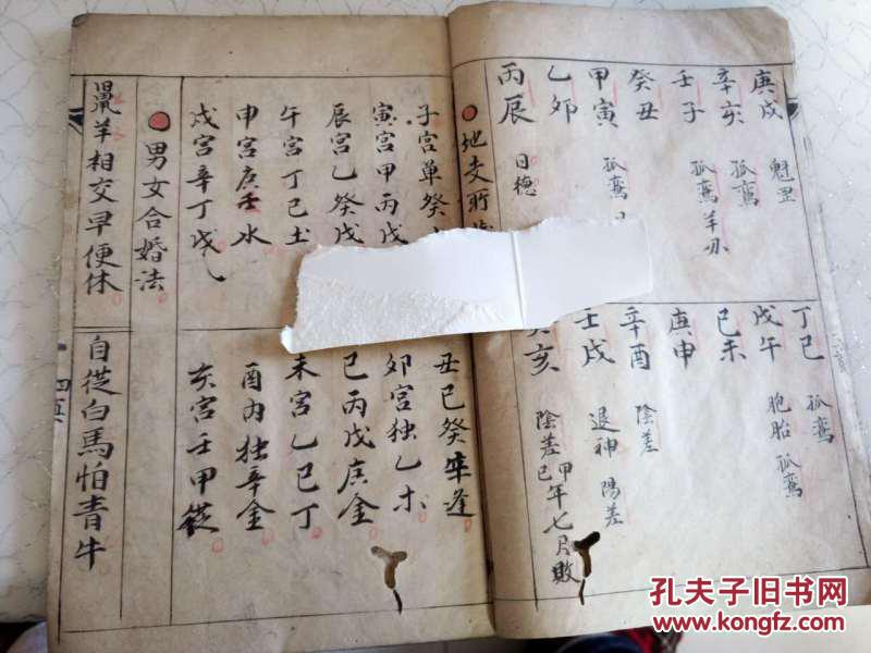 八字算命择日生子 免费老黄历八字算命