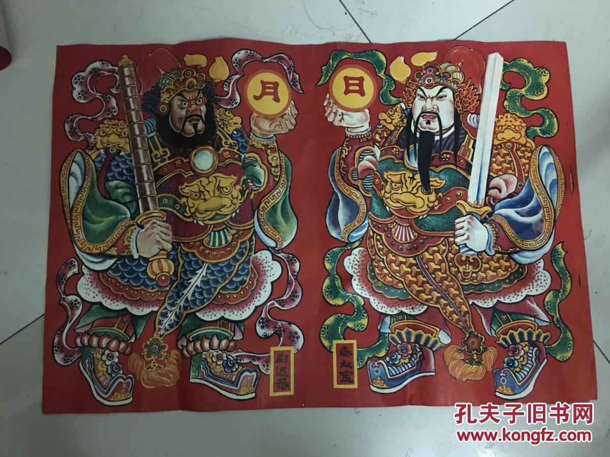 老门神年画. 左面尉迟恭.右面秦叔宝.长75cm宽52cm 上面有一点裂痕