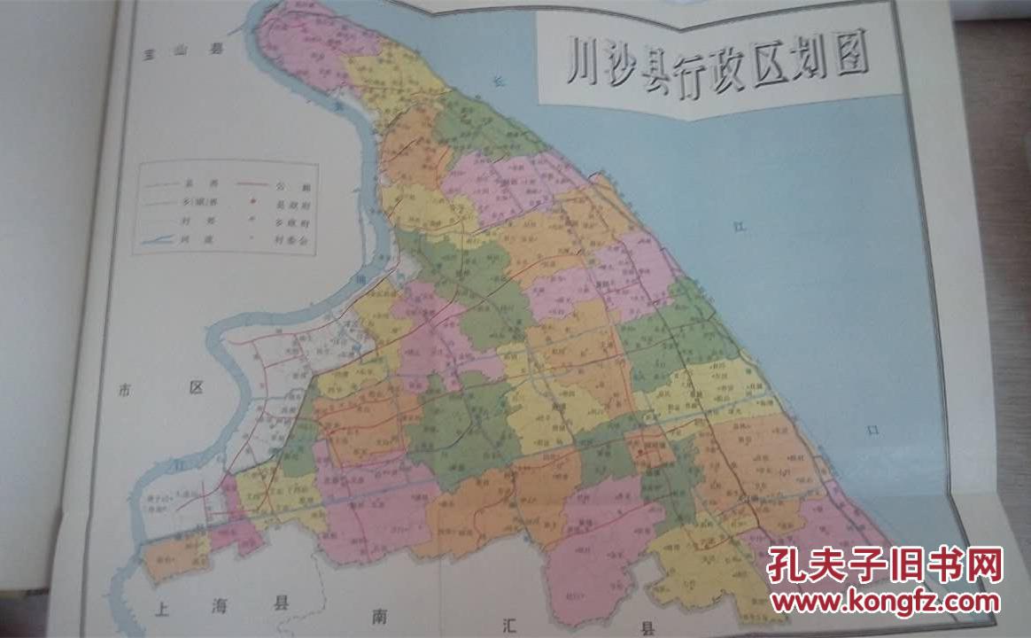 川沙县志