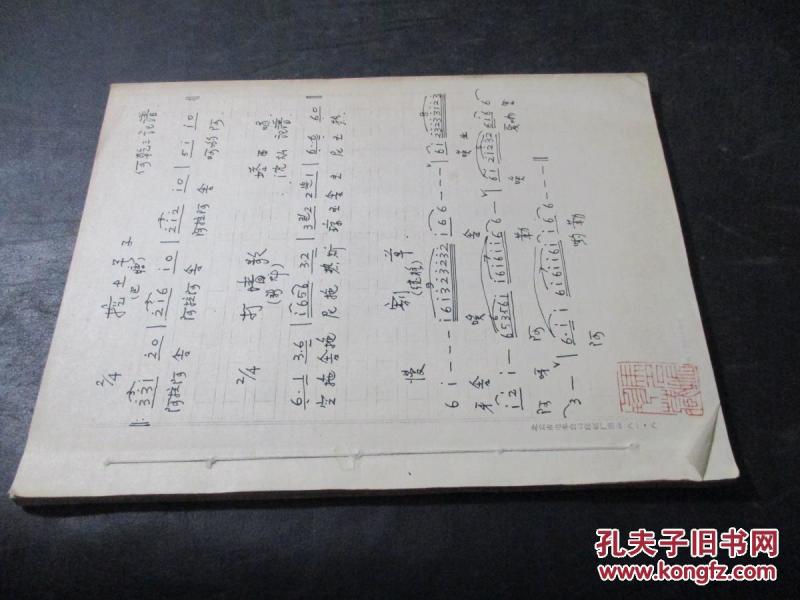 太阳号曲谱_太阳吉他曲谱(3)