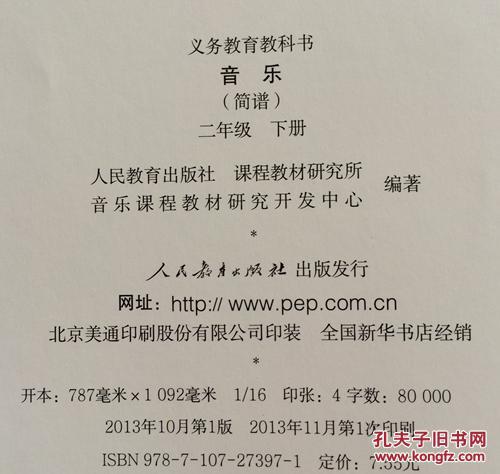 简谱教科_儿歌简谱