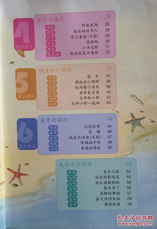 2016年人教版2二年级下册音乐书 简谱/人民教育出版社