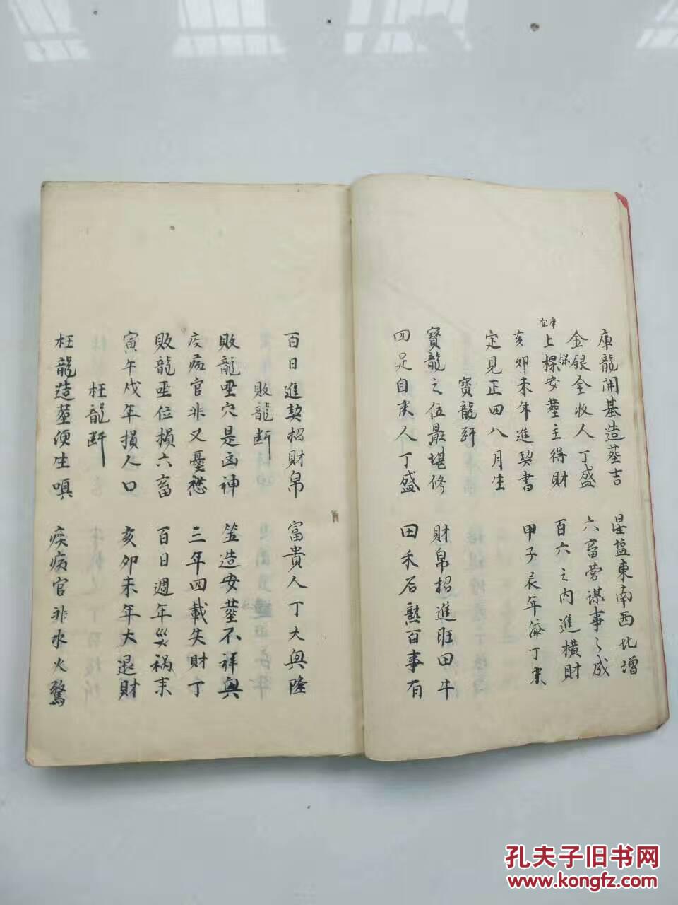 禄马贵人口诀_禄马贵人掌诀图