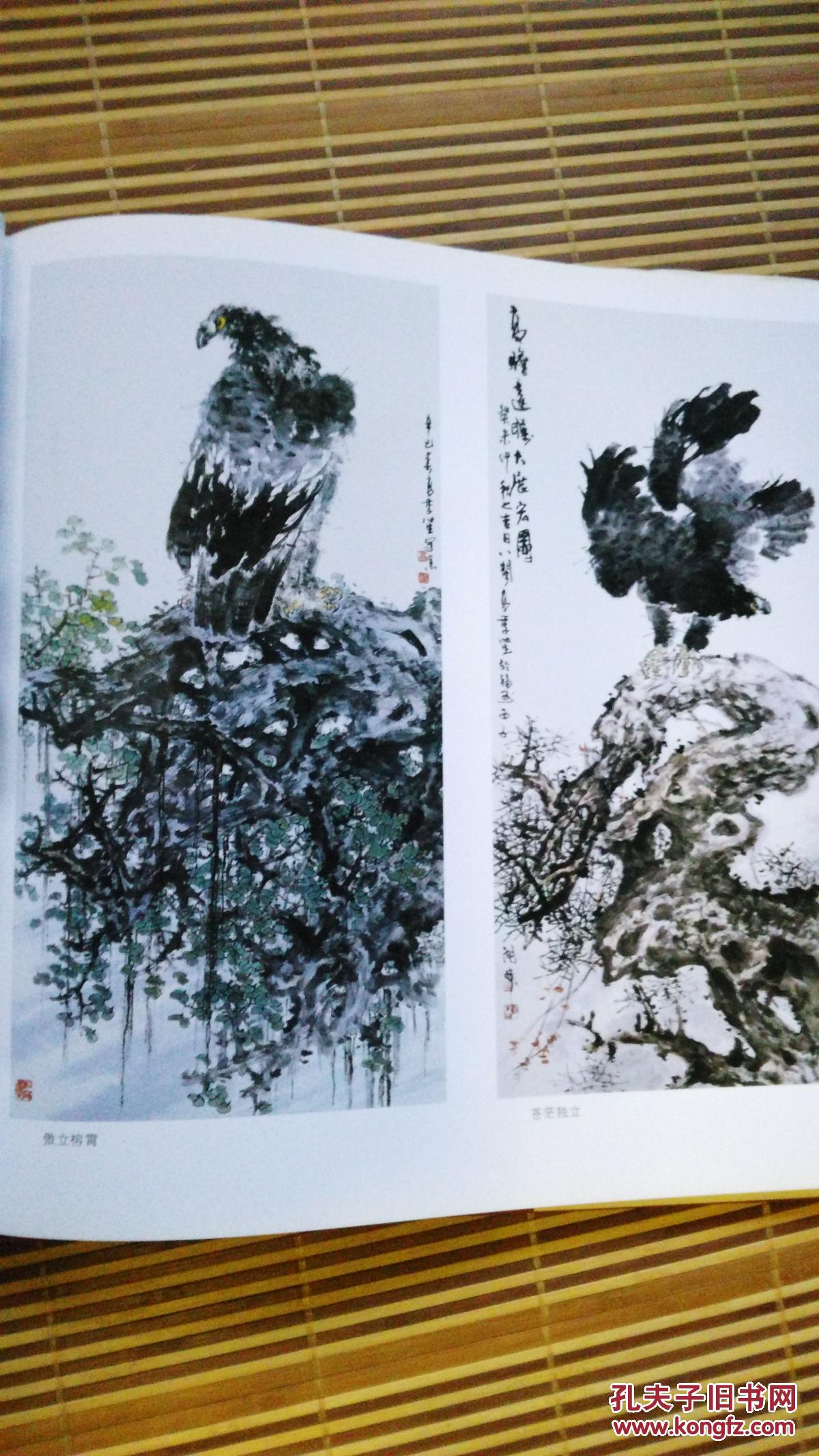 高季笙画.鹰