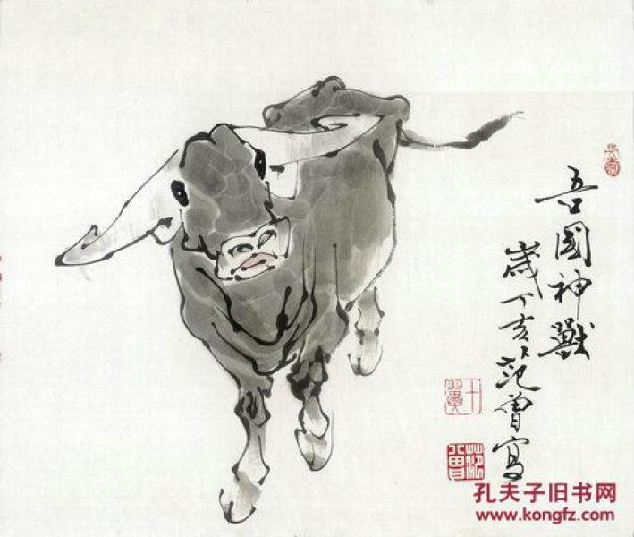 微喷书画 范曾 牛30-36厘米