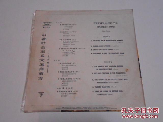 沿着社会主义大道奔前方简谱_大道至简图片(3)