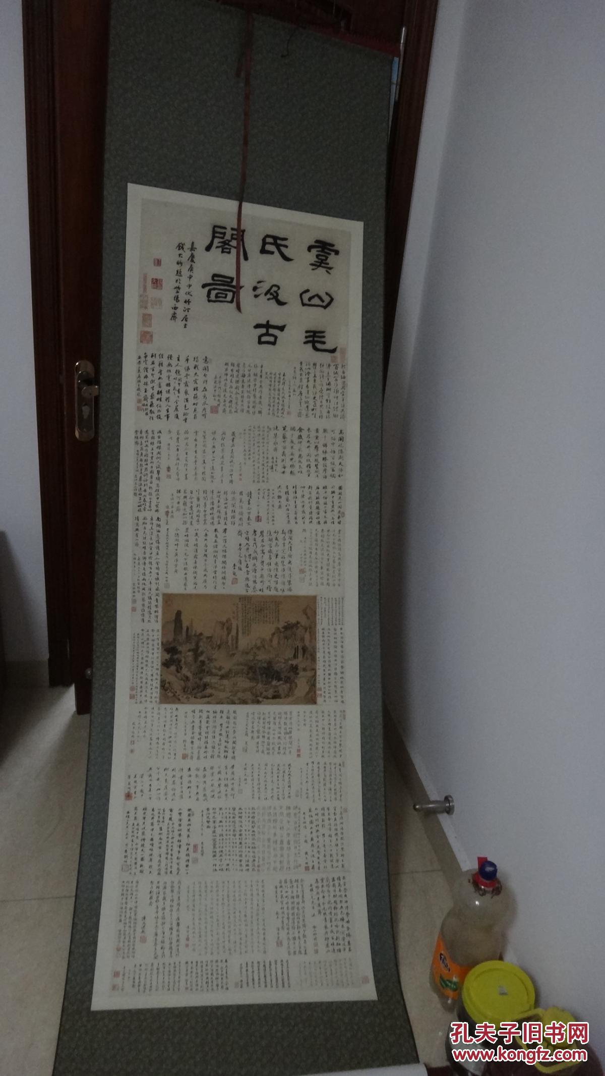 虞山毛氏汲古阁图 拍品编号:24717546