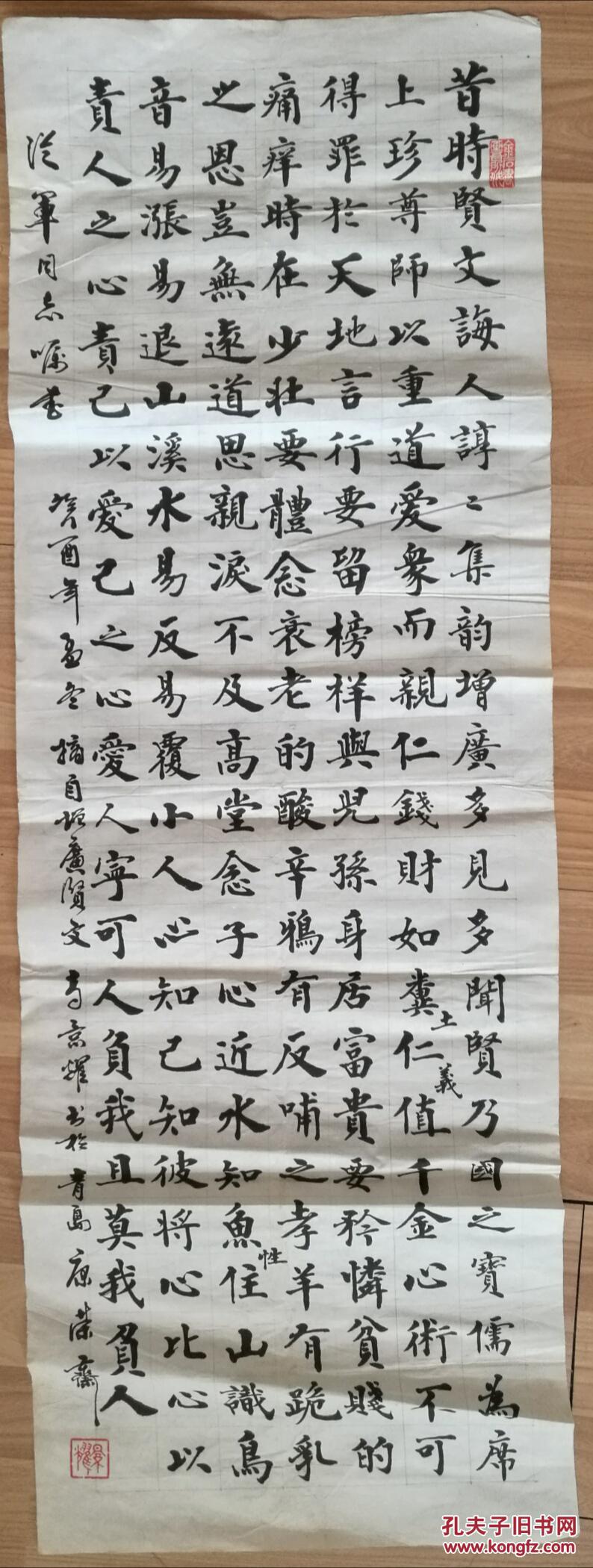 青岛书法家马景耀书法,增广贤文