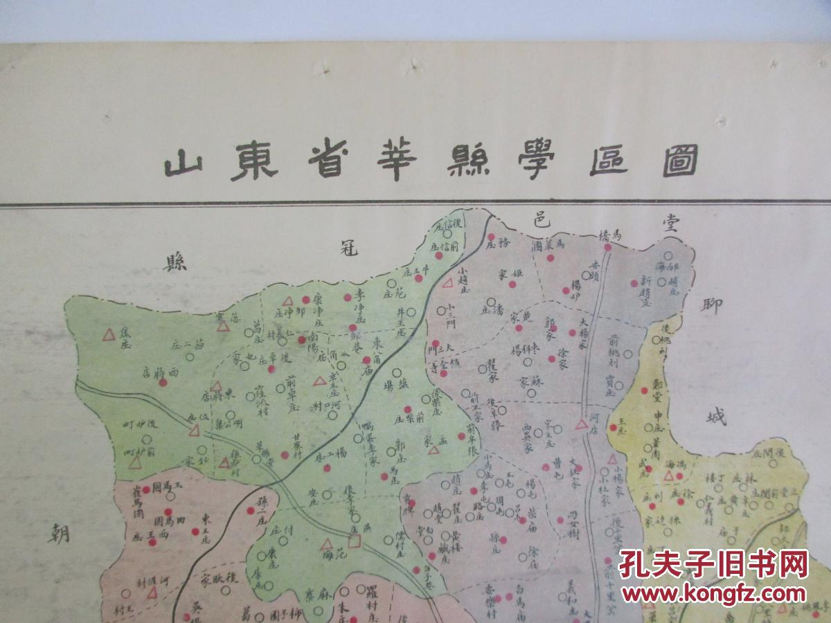 大约2-30年代 彩色石印山东省地图资料 ---山东省莘县学区图 一幅图片