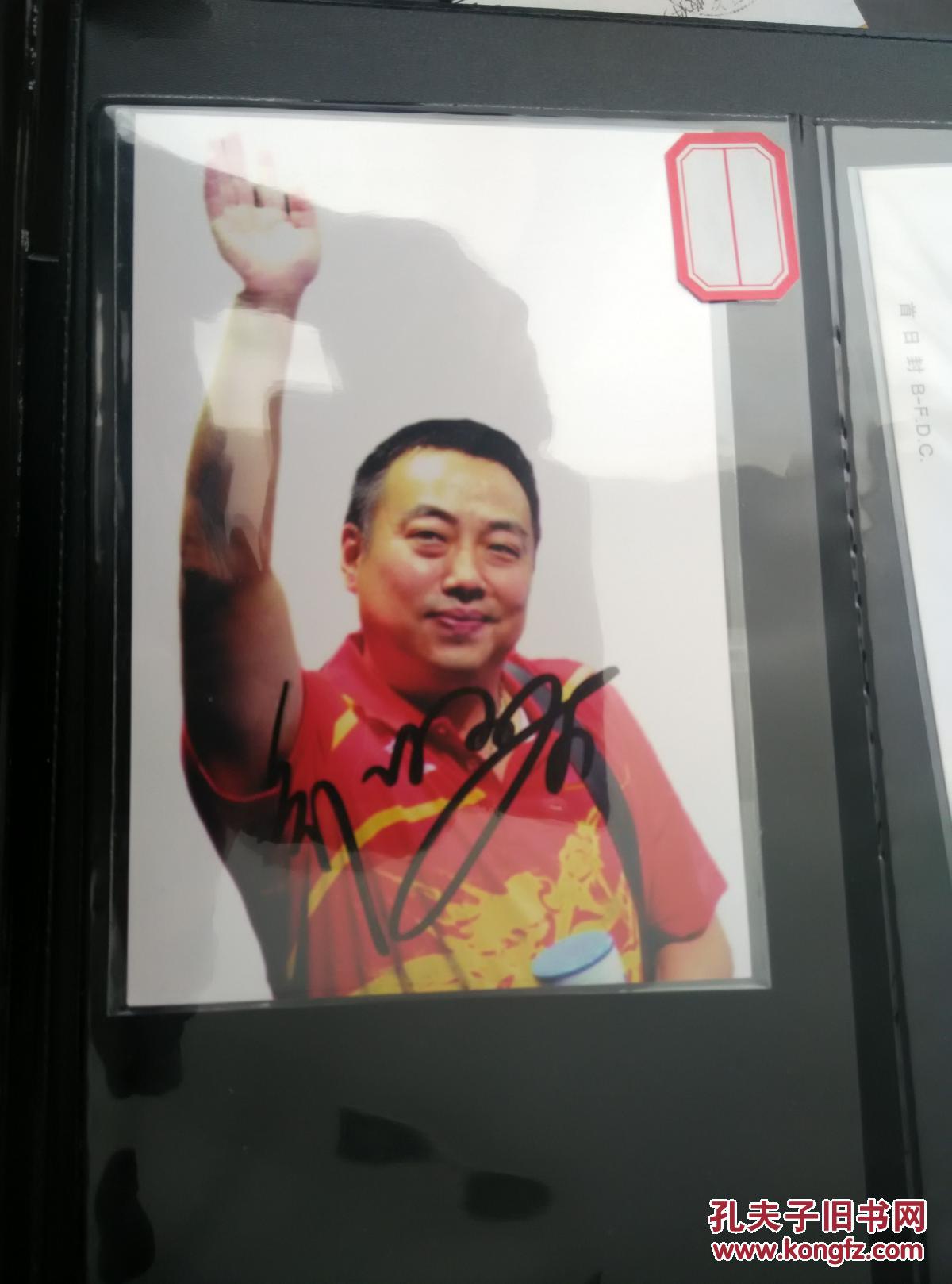 【超珍罕】资深藏家林兄旧藏 著名乒乓球运动员 刘国梁 签名照片
