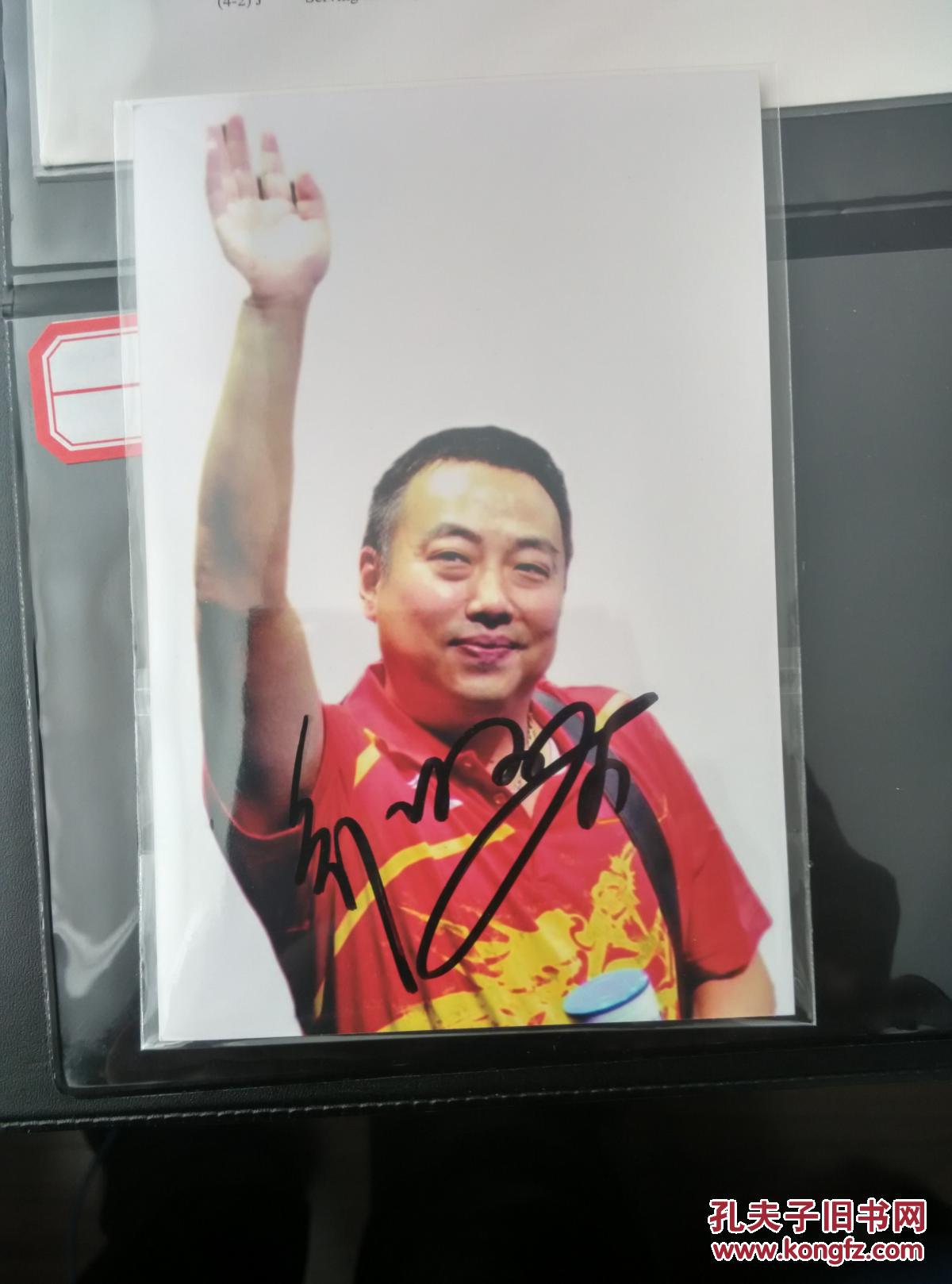 【超珍罕】资深藏家林兄旧藏 著名乒乓球运动员 刘国梁 签名照片