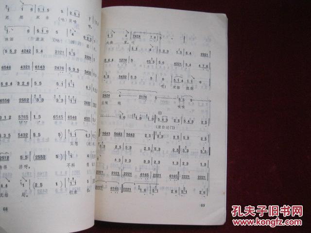 弦板腔的曲谱_弦板腔皮影戏图片