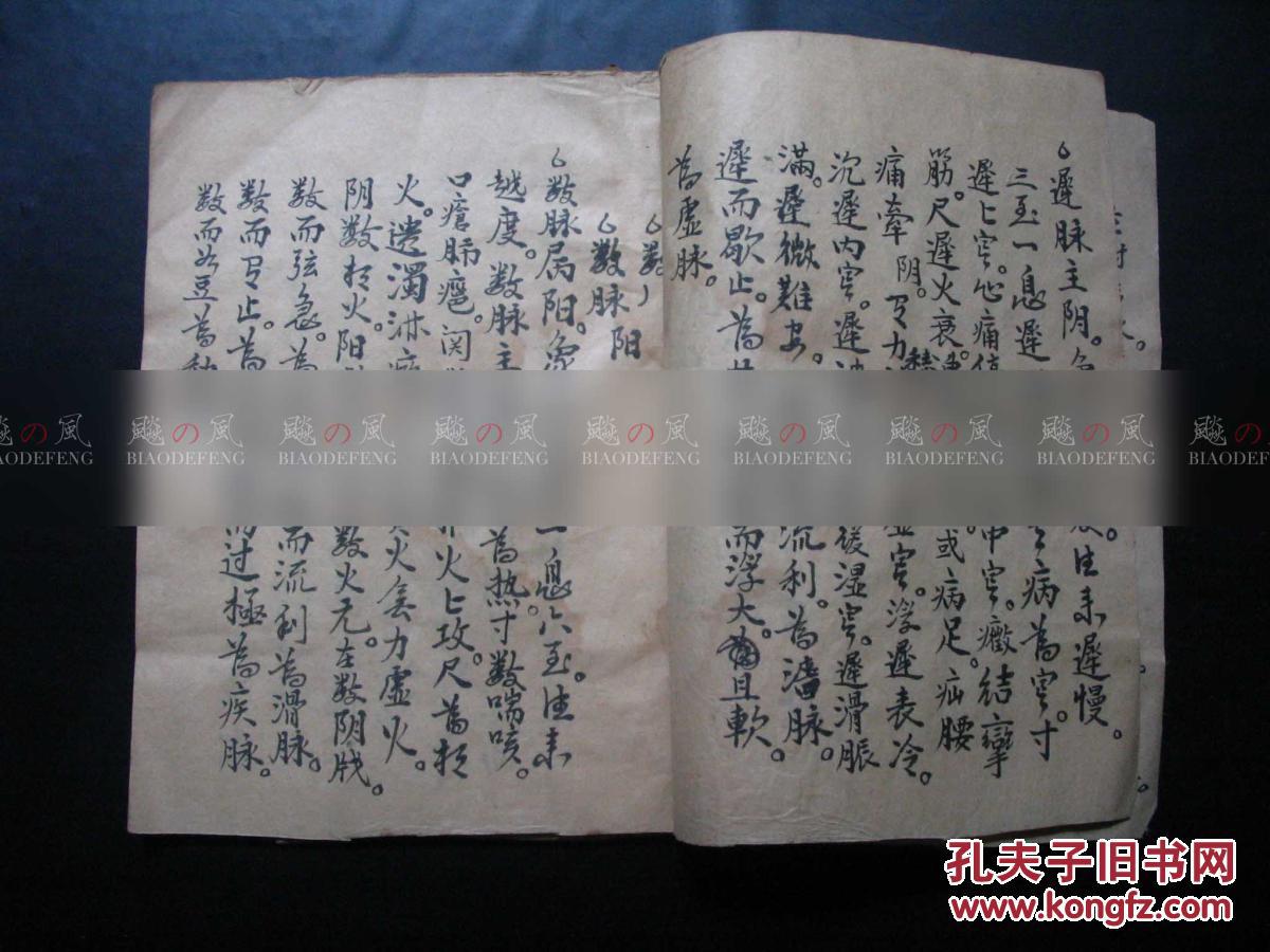 脉象 古本医书手抄 浮脉 沉脉阴 迟脉 数脉 滑脉 涩脉