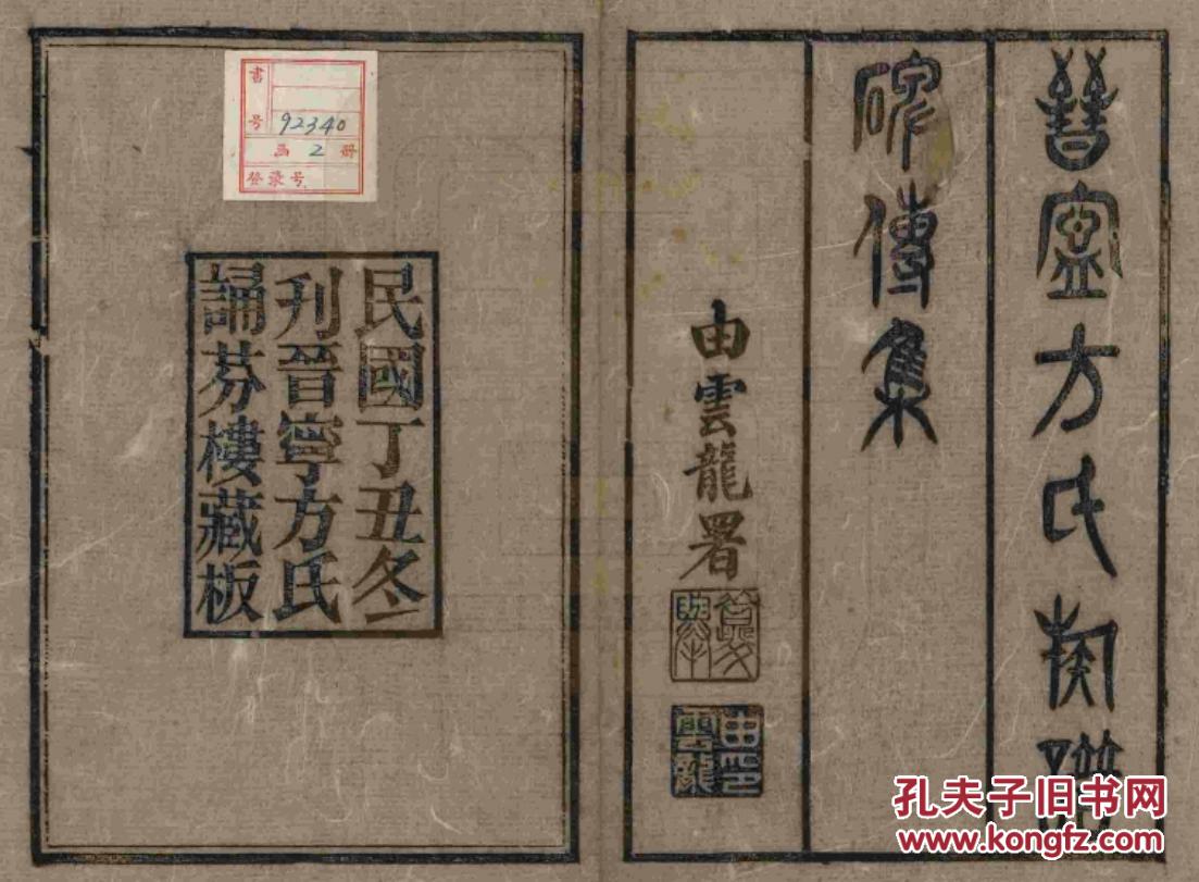 临沂兴大集团董事长