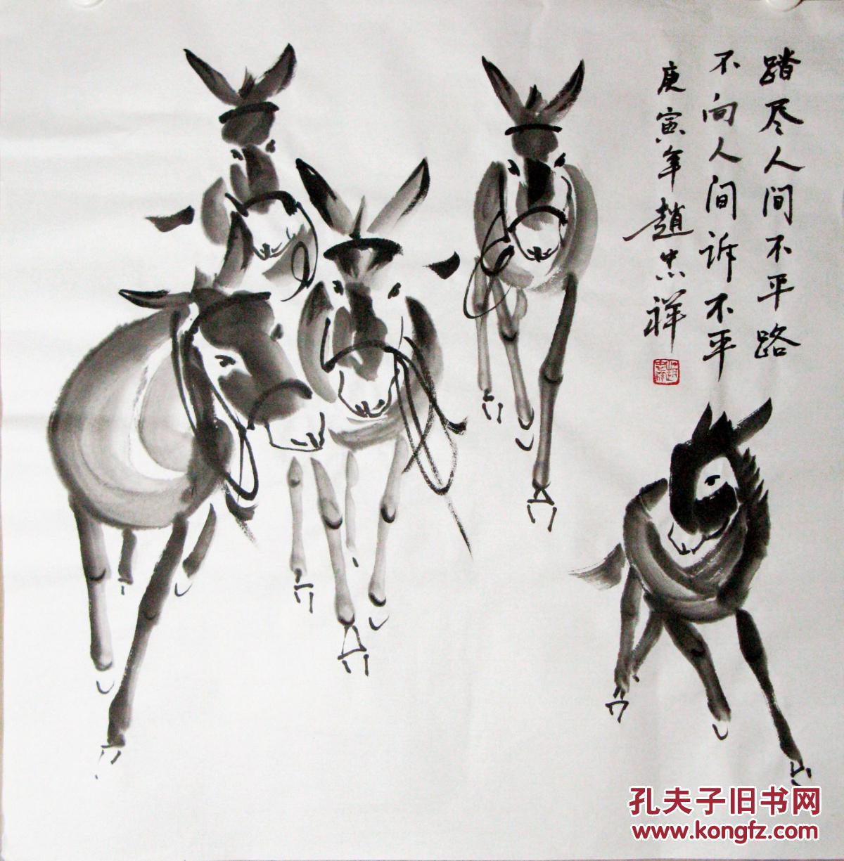 赵忠祥国画小毛驴 编号03546