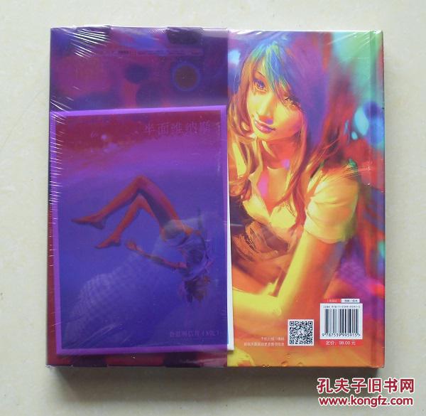 【大人漫画正版】半面维纳斯精装中国原创漫现货塑封仆人的我图片