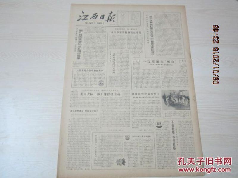 江西省人口普查登记_江西省人口分布图(2)