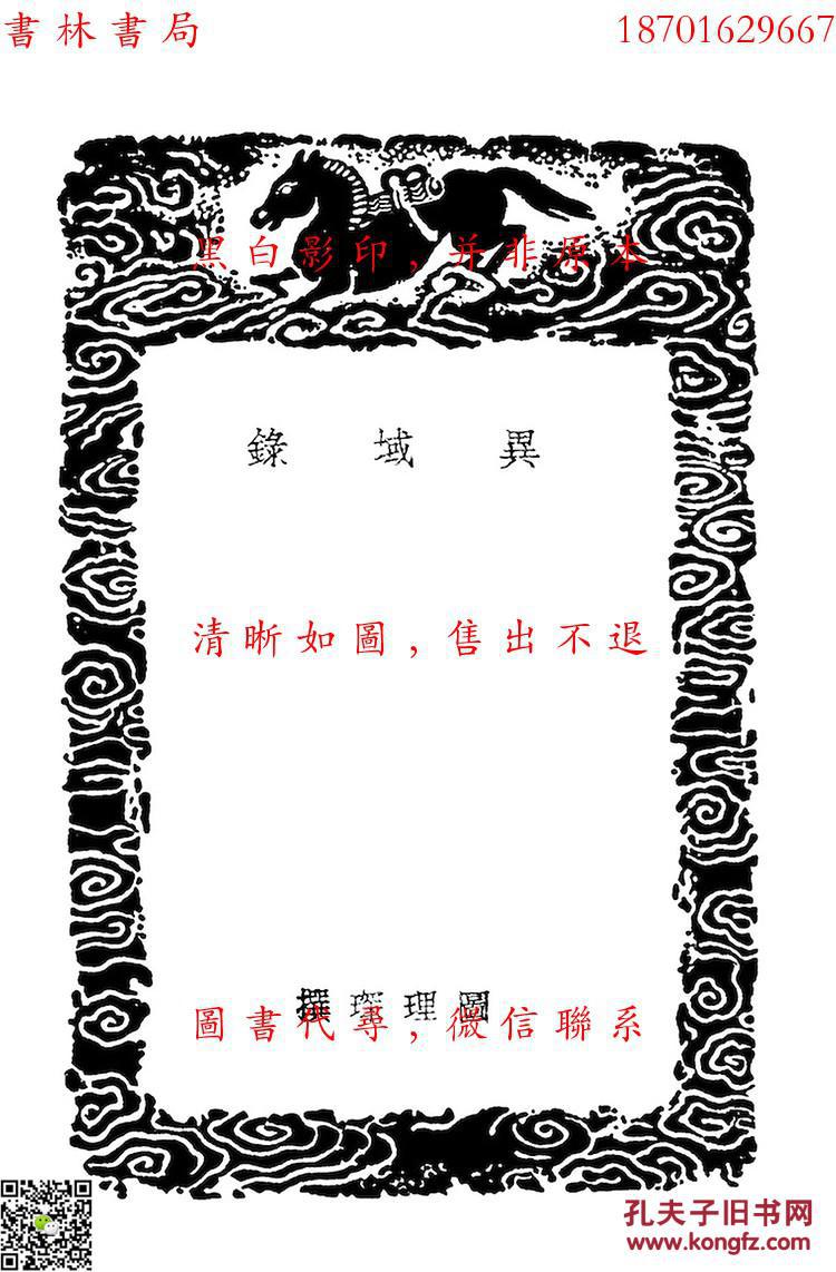 绿灯行电缆集团董事长(2)