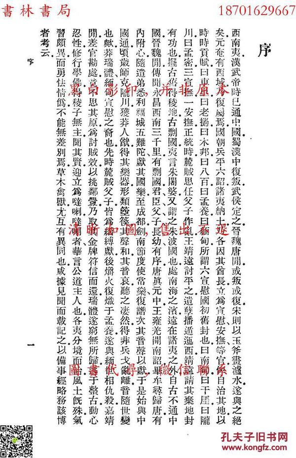 枝什么异成语_成语异影图形(2)