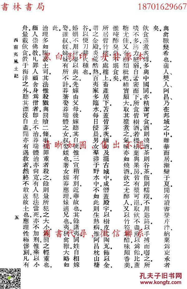 枝什么异成语_成语异影图形(2)