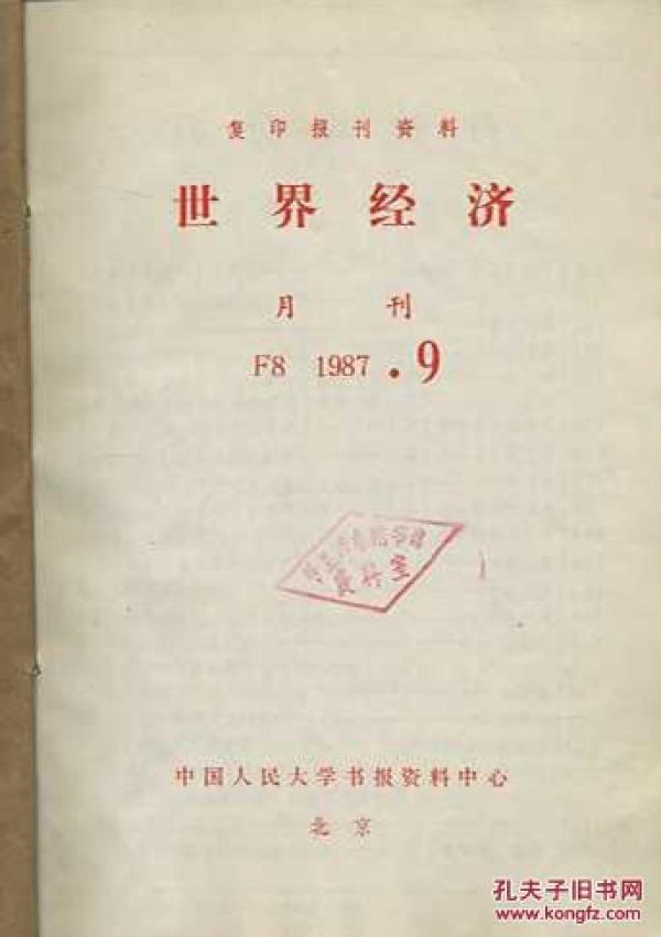 1987世界经济总量_1987年经济