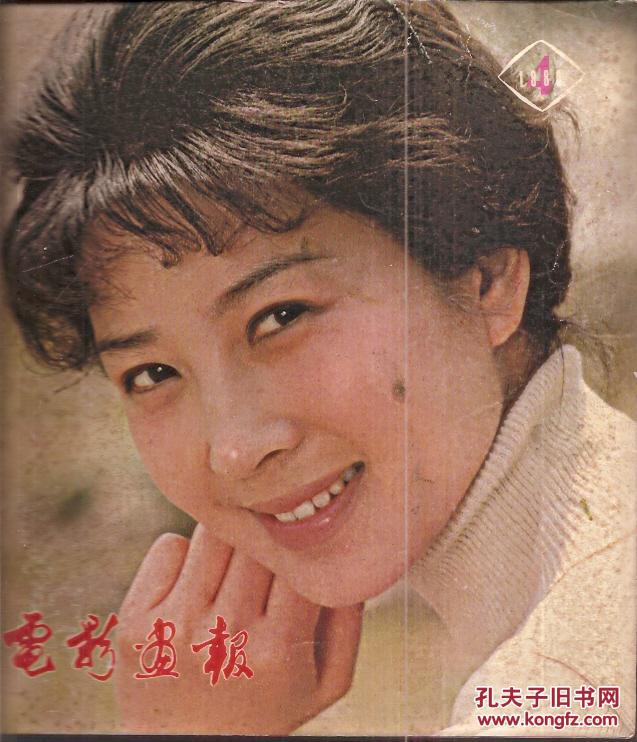 电影画报1980年6册全.其中第1期为创刊号