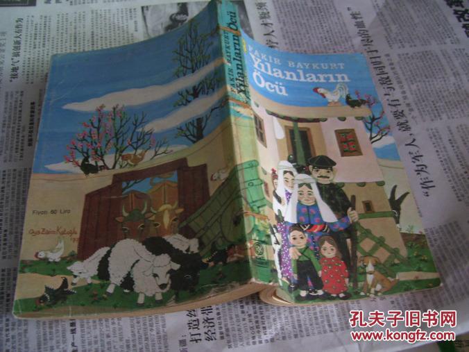 【图】Yilanlarin Ocu【波斯尼亚语原版】_波斯