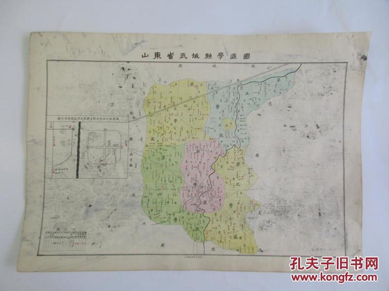 大约2-30年代 彩色石印山东省地图资料 ---山东省武城图片
