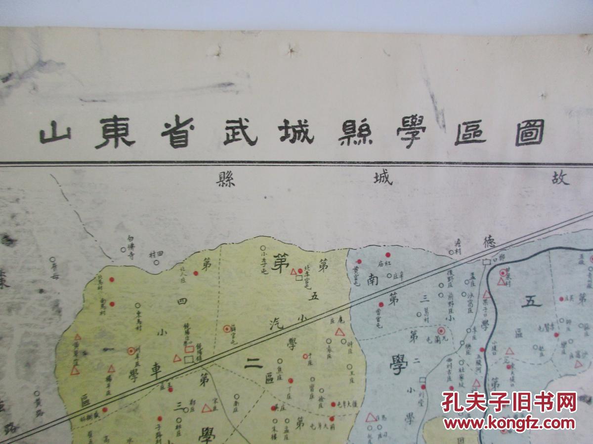 大约2-30年代 彩色石印山东省地图资料 ---山东省武城图片