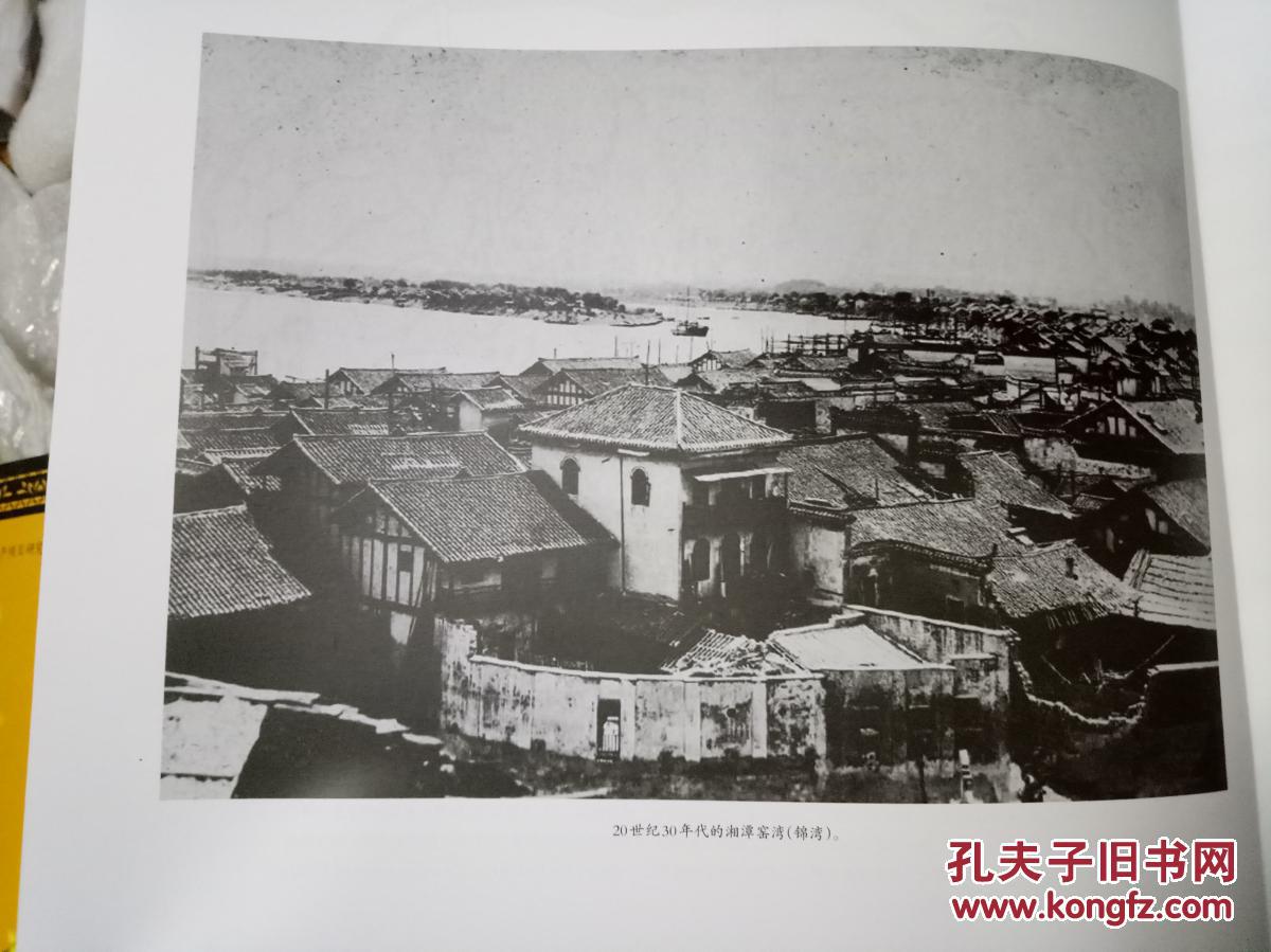 湘潭老照片