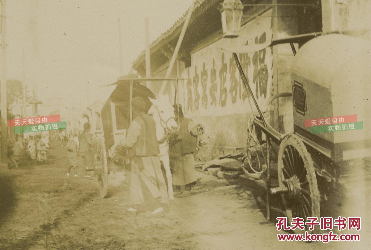 清代北京的街道,客栈,人力车,抬柳条框扁担的人和侵华