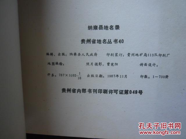 纳雍简谱_纳雍一中图片(2)
