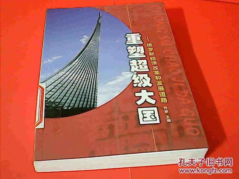 俄罗斯顶级gdp_中国 图1 和俄罗斯 图2 人均GDP的比较和预期(3)