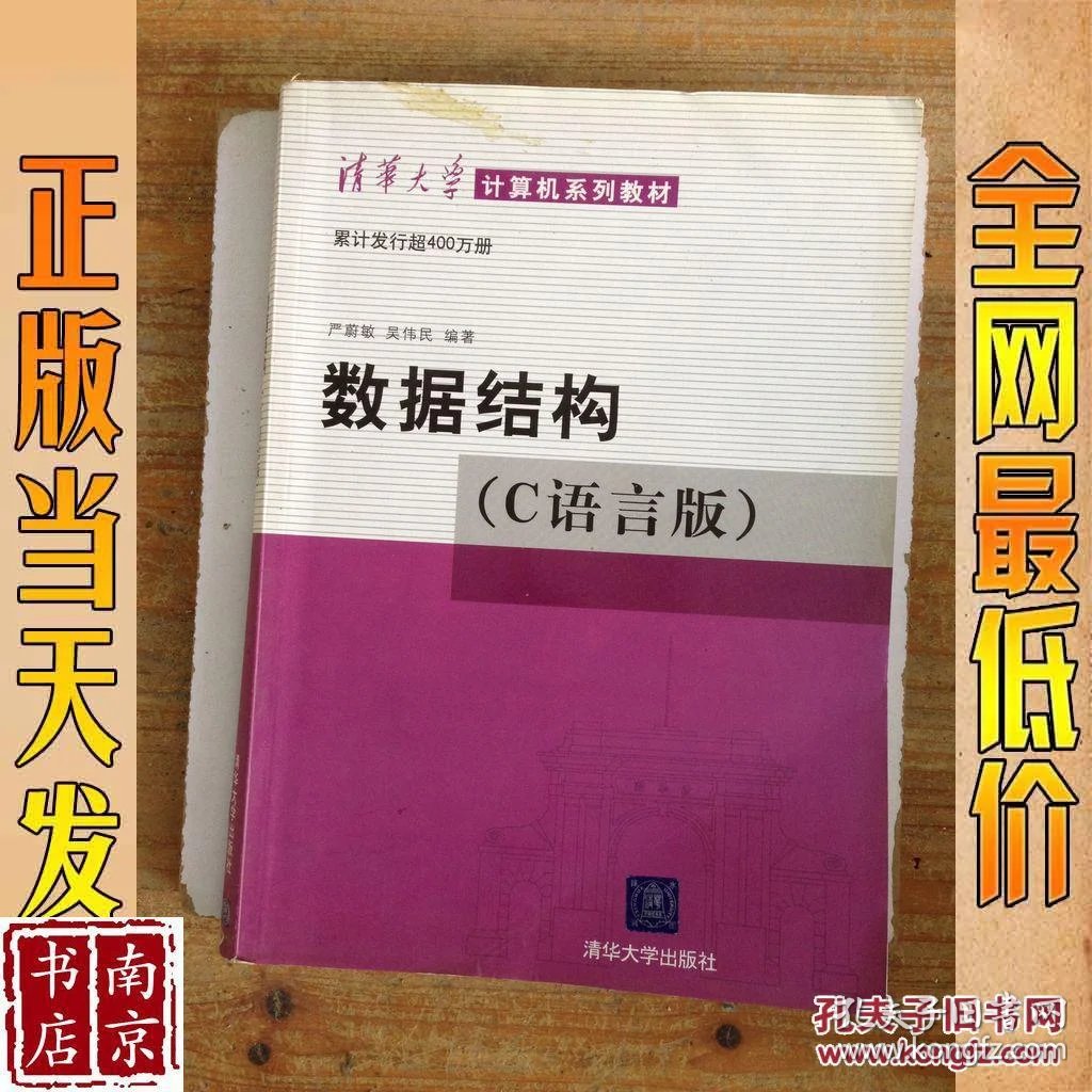 c语言程序设计与数据结构_c语言 打字程序 课程设计报告_从问题到程序程序设计与c语言引论 下载
