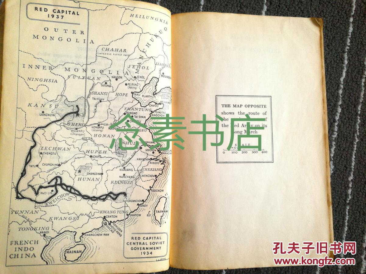 又名《西行漫记》/1937年/左派俱乐部初版/埃德加 斯诺/edgar snow