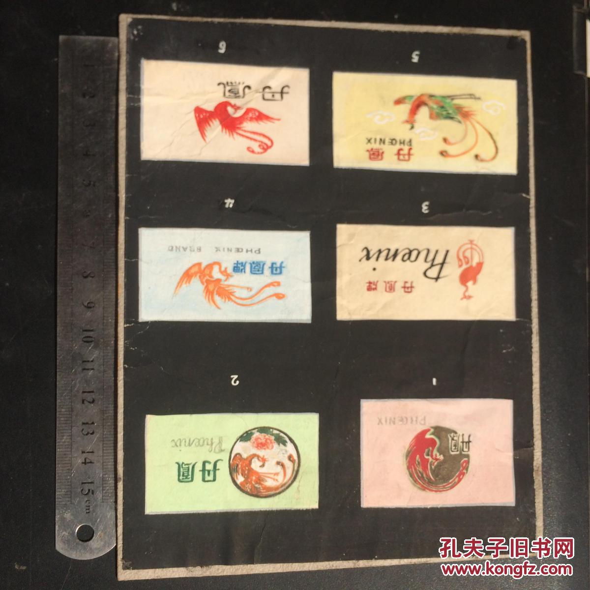 计商标水彩画原稿丹凤牌香皂六组(杂标编号3-49)