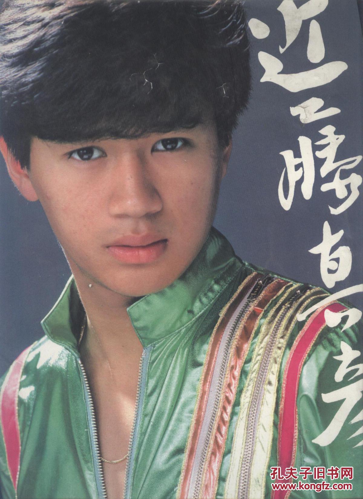 买满就送 近藤真彦大写真