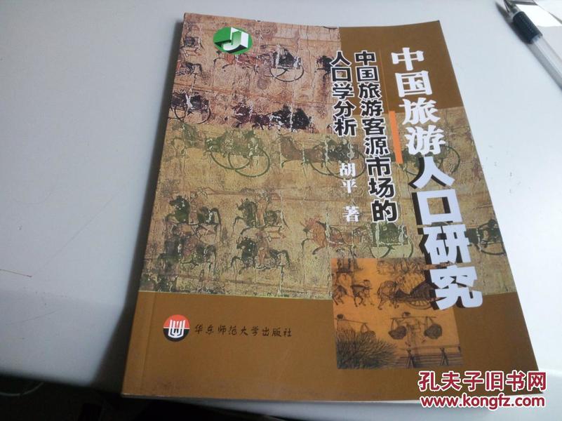 人口学中图表分析_swot分析