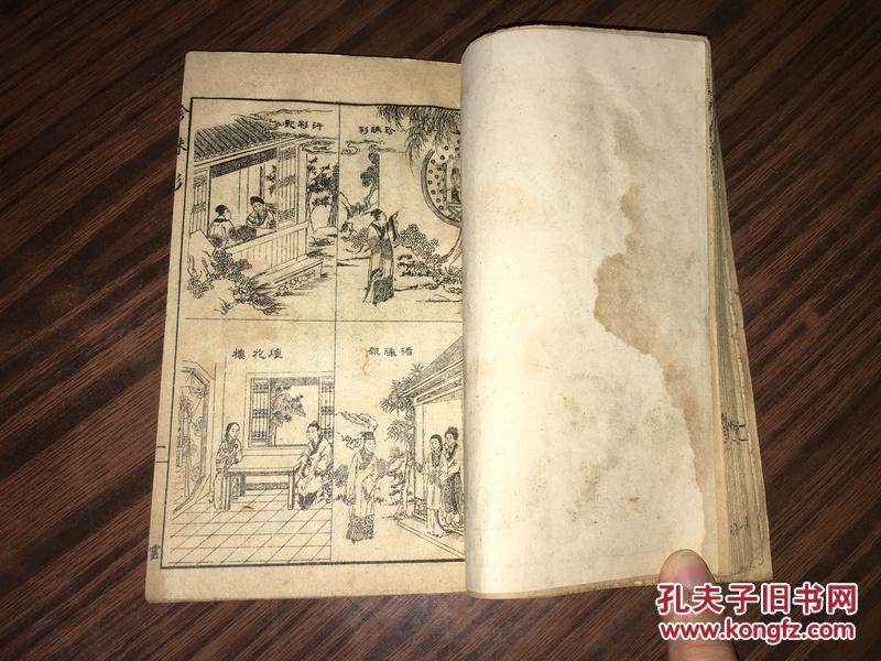 赠汗衫·珍珠衫·汗衫记·循环报·烟花楼,妓女阴阳叹·全德报