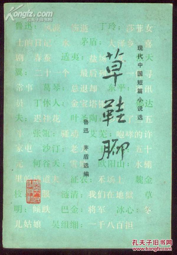 草鞋简谱_爸爸的草鞋简谱(3)