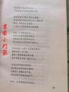 石油六歌 孔网首现李季自己签名本