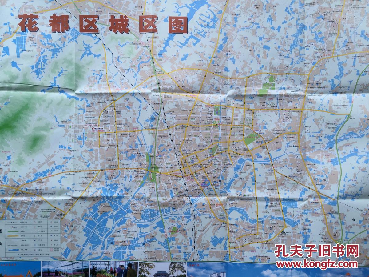 花都区交通游览图 2017年 花都地图 花都区地图 广州地图